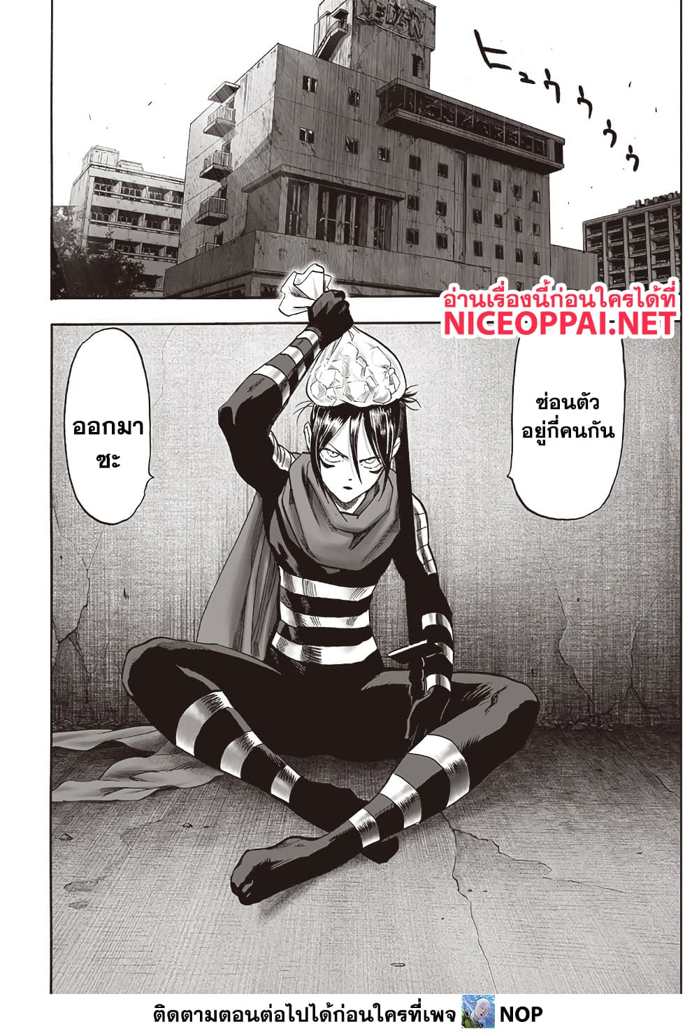 One Punch Man 195 TH