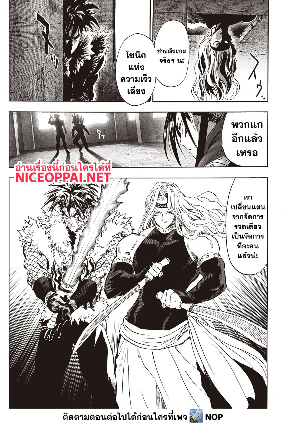 One Punch Man 195 TH
