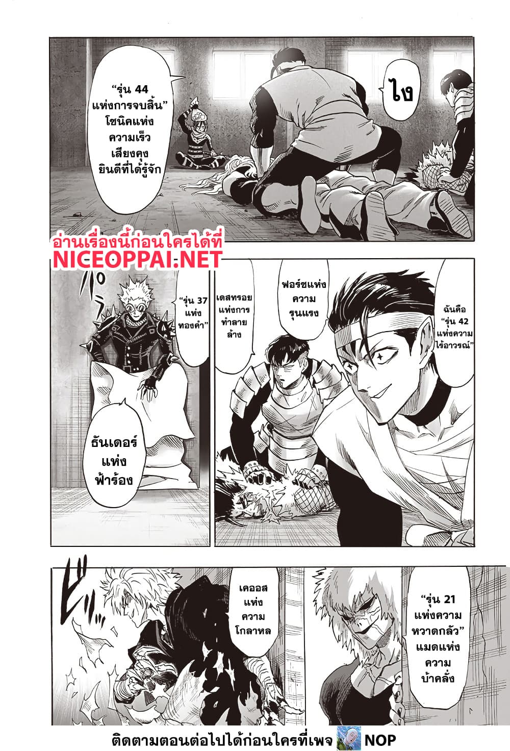 One Punch Man 195 TH