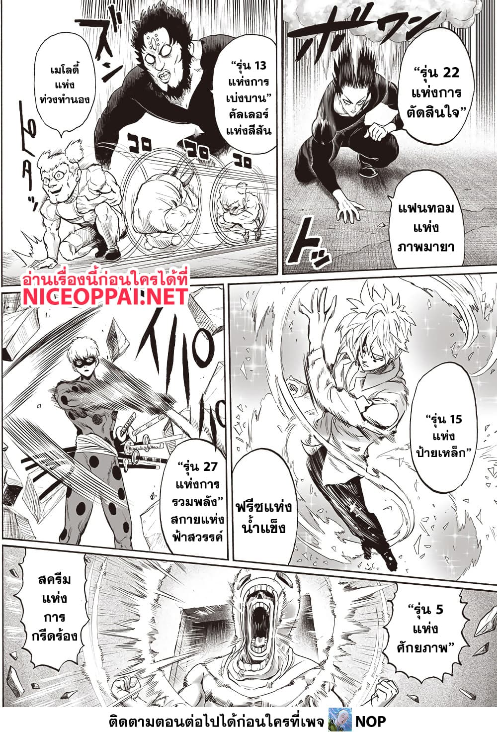One Punch Man 195 TH