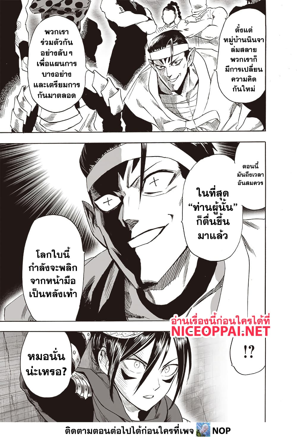 One Punch Man 195 TH