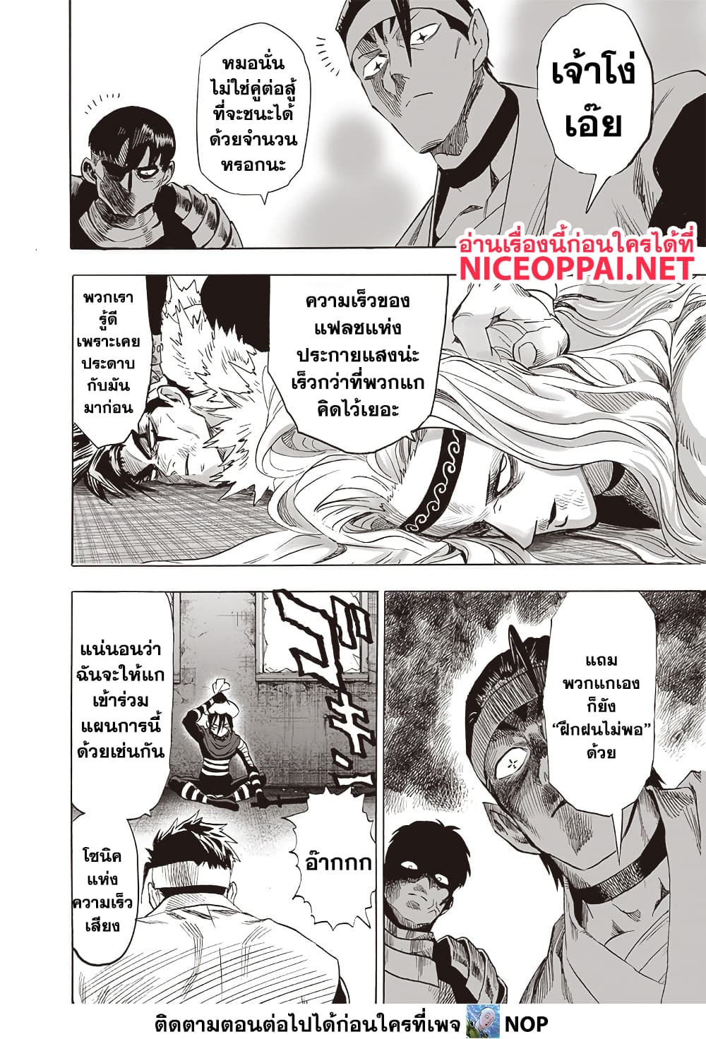 One Punch Man 195 TH