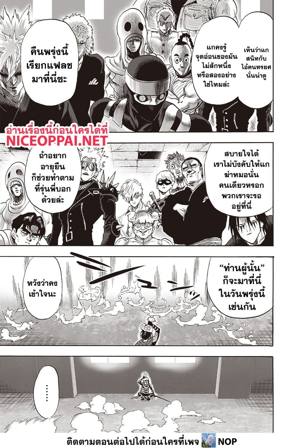One Punch Man 195 TH