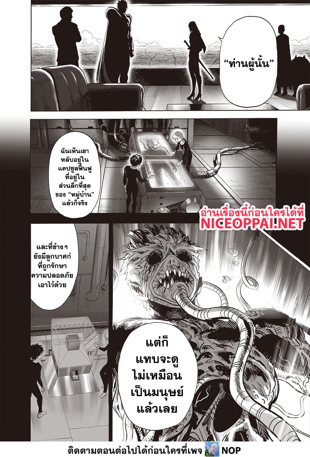 One Punch Man 195 TH
