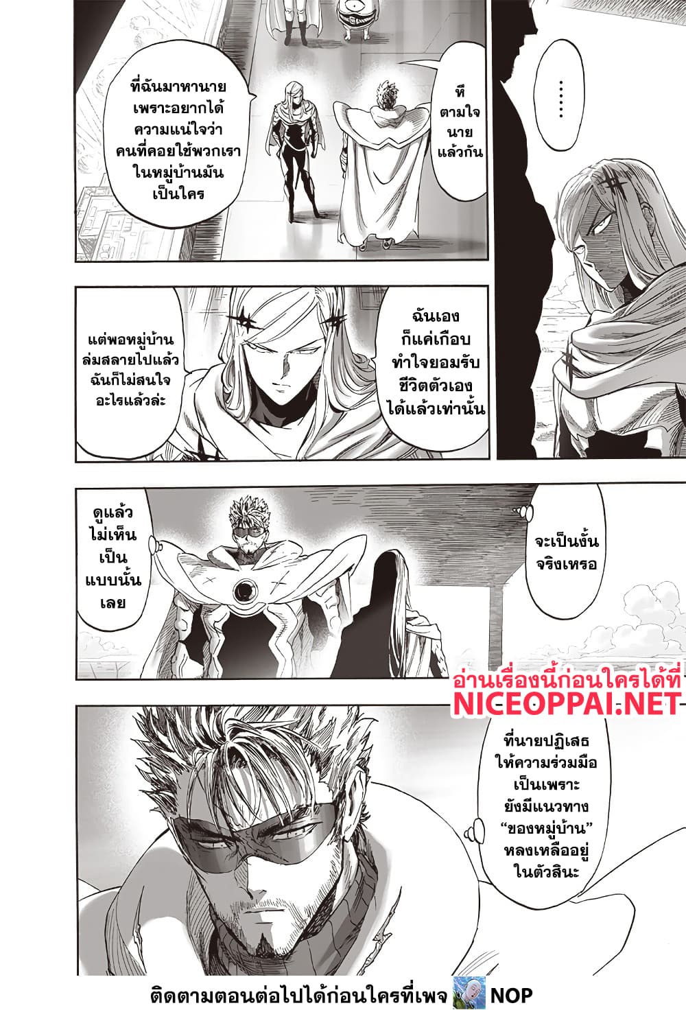 One Punch Man 195 TH
