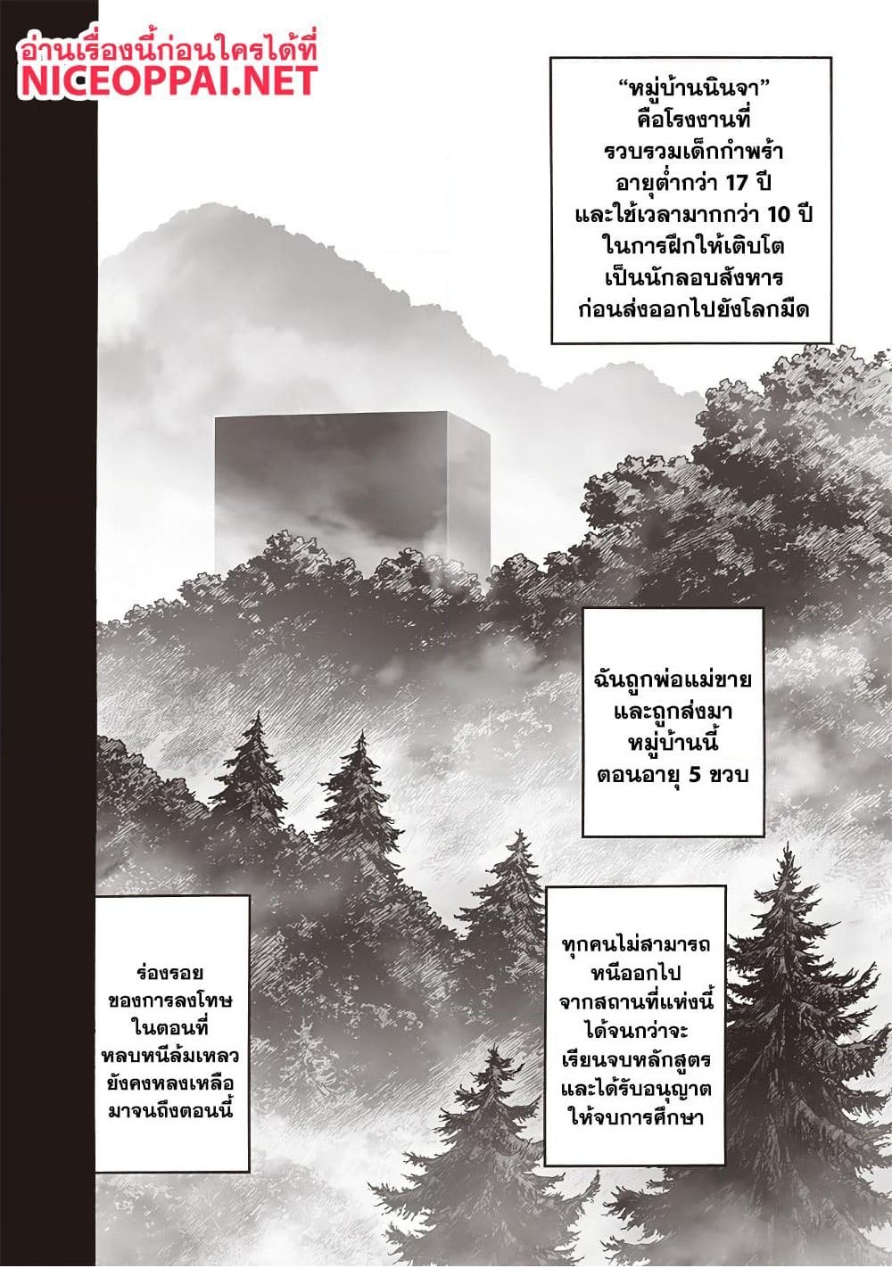 One Punch Man 196 TH
