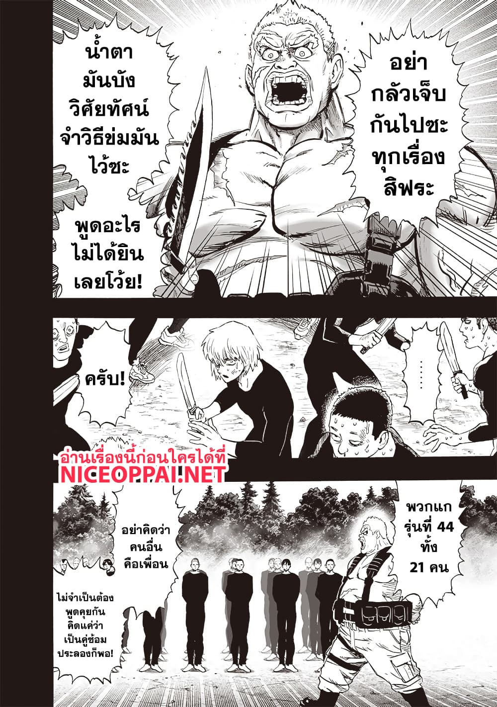 One Punch Man 196 TH