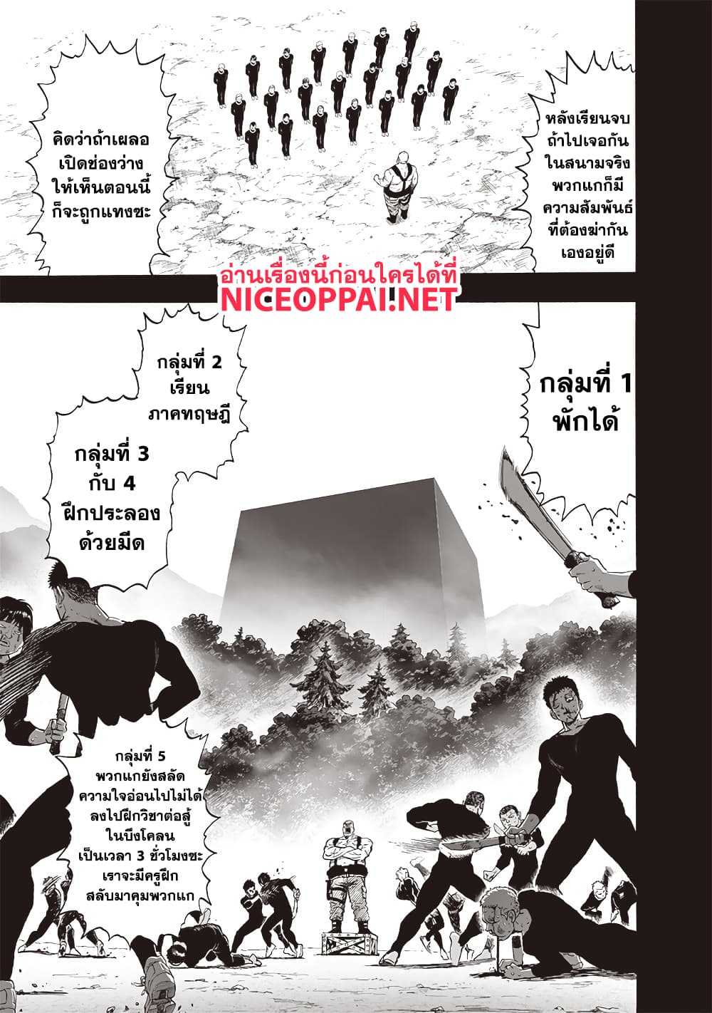 One Punch Man 196 TH