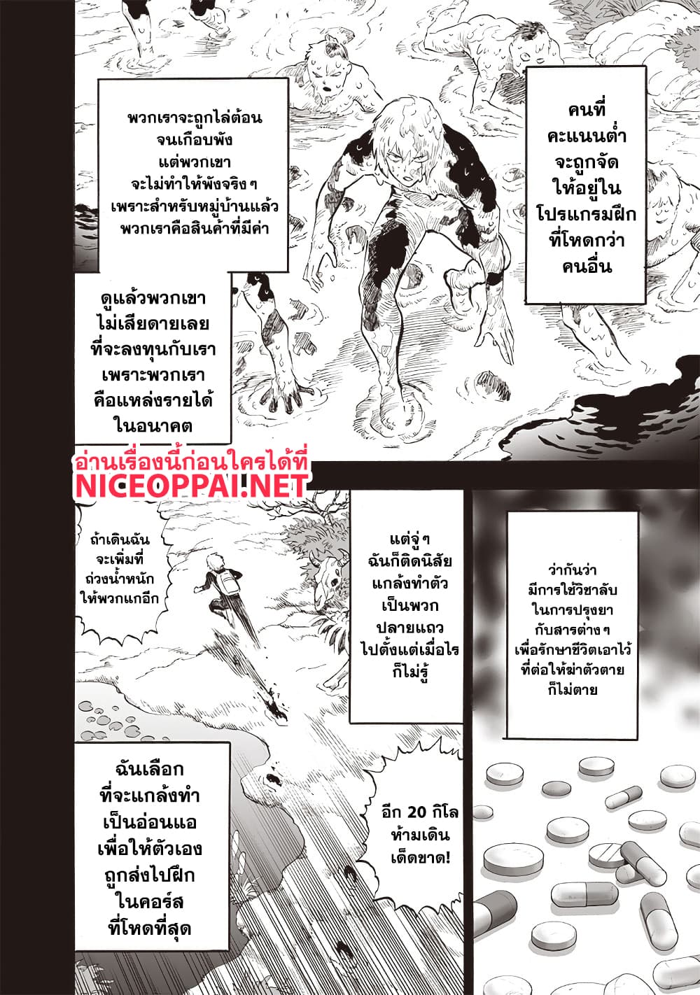 One Punch Man 196 TH