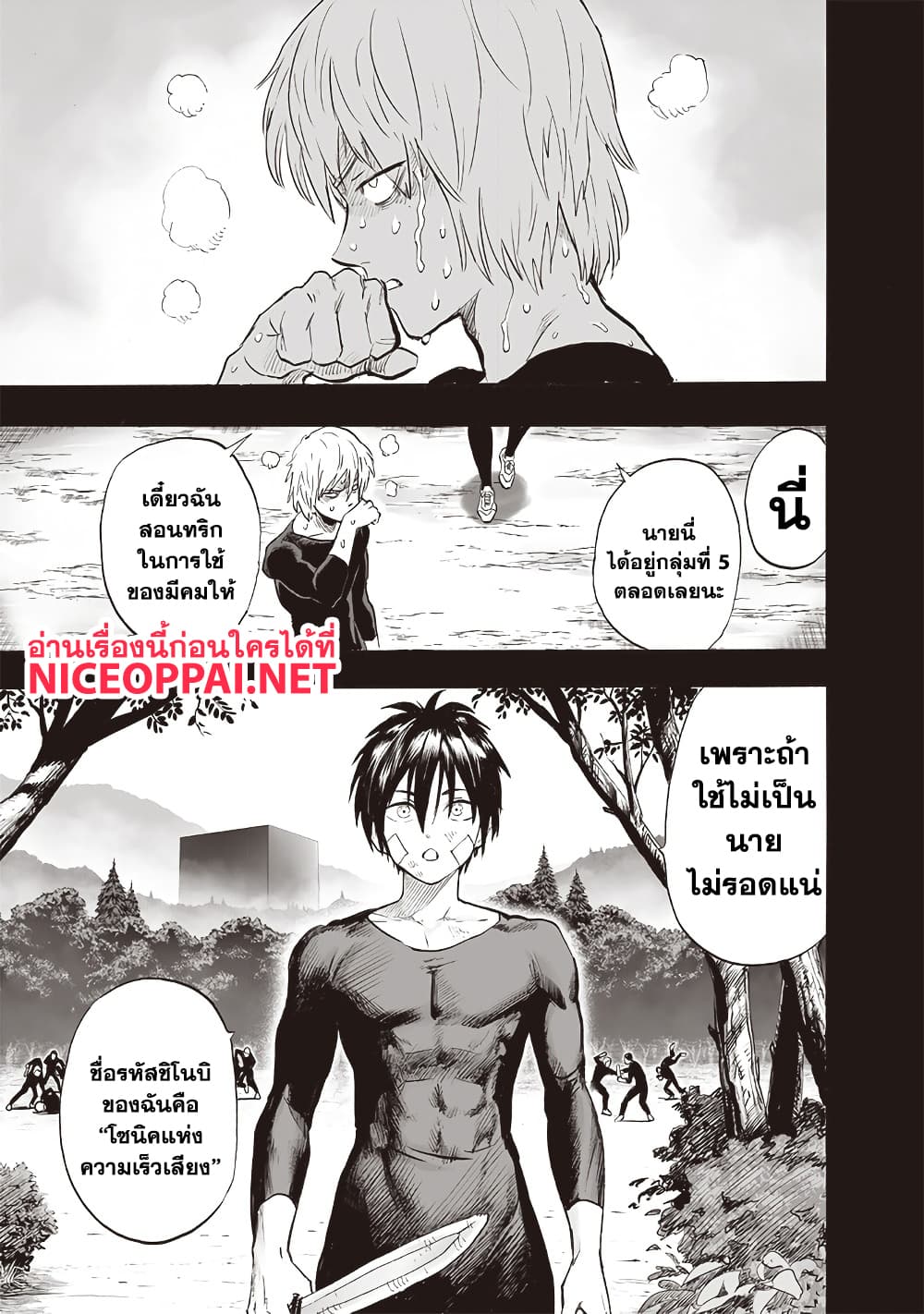 One Punch Man 196 TH
