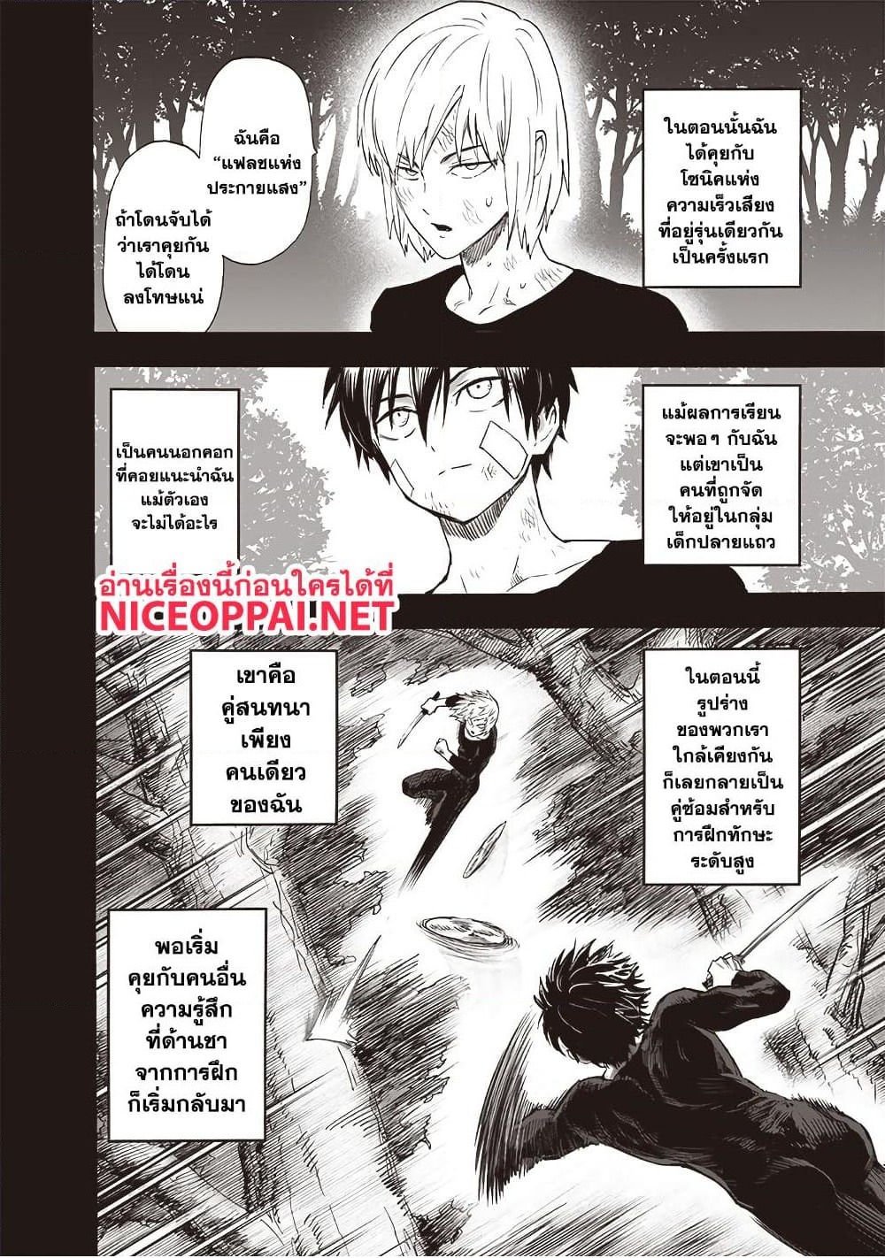 One Punch Man 196 TH