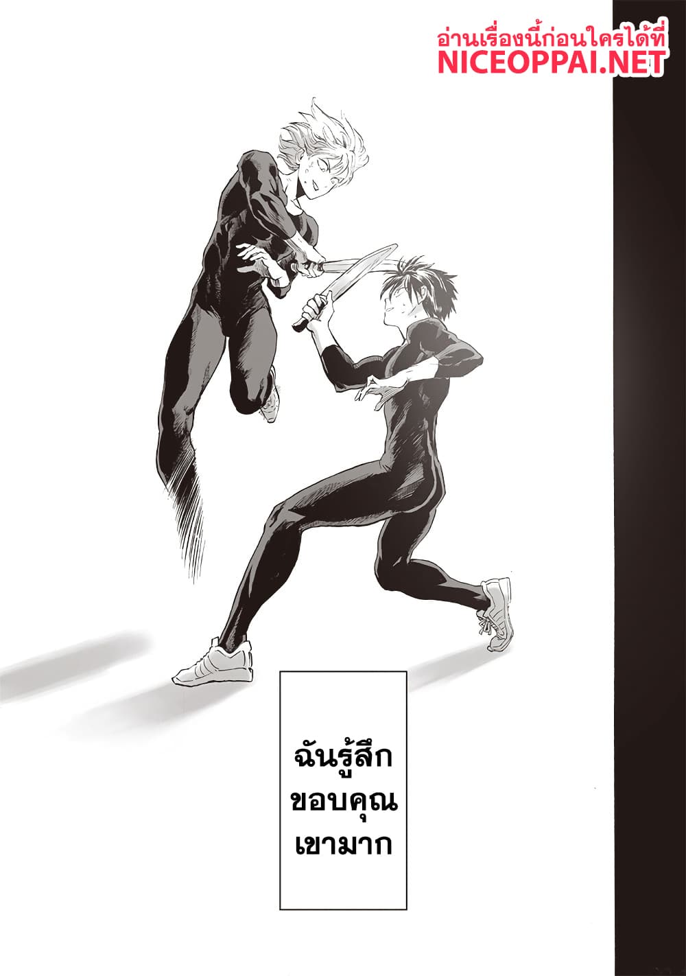 One Punch Man 196 TH