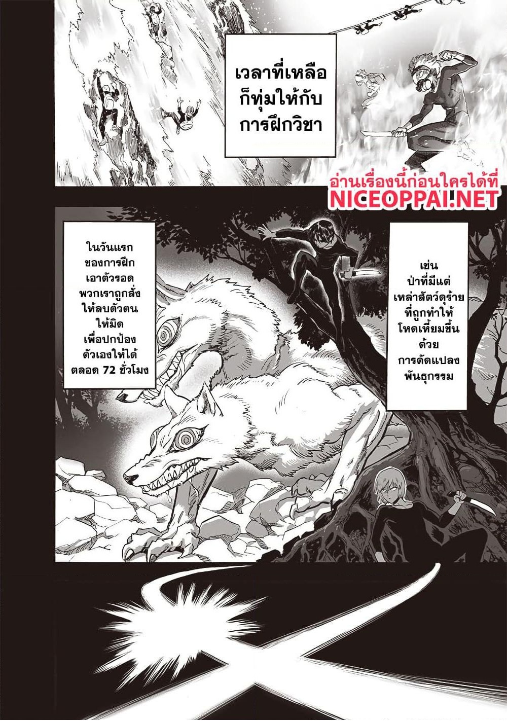 One Punch Man 196 TH