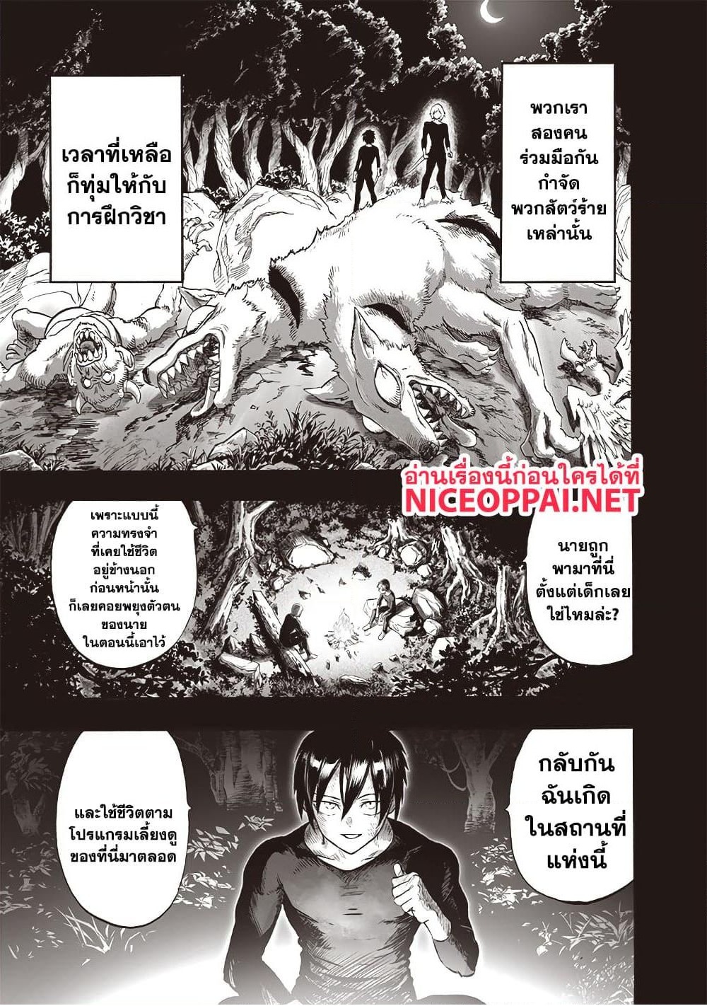 One Punch Man 196 TH