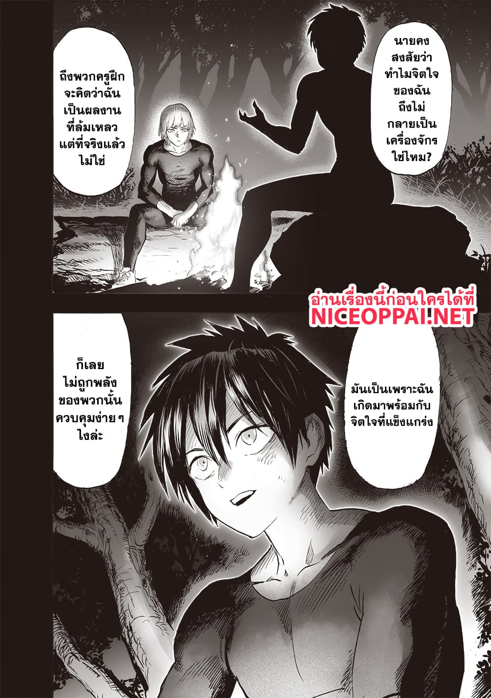 One Punch Man 196 TH