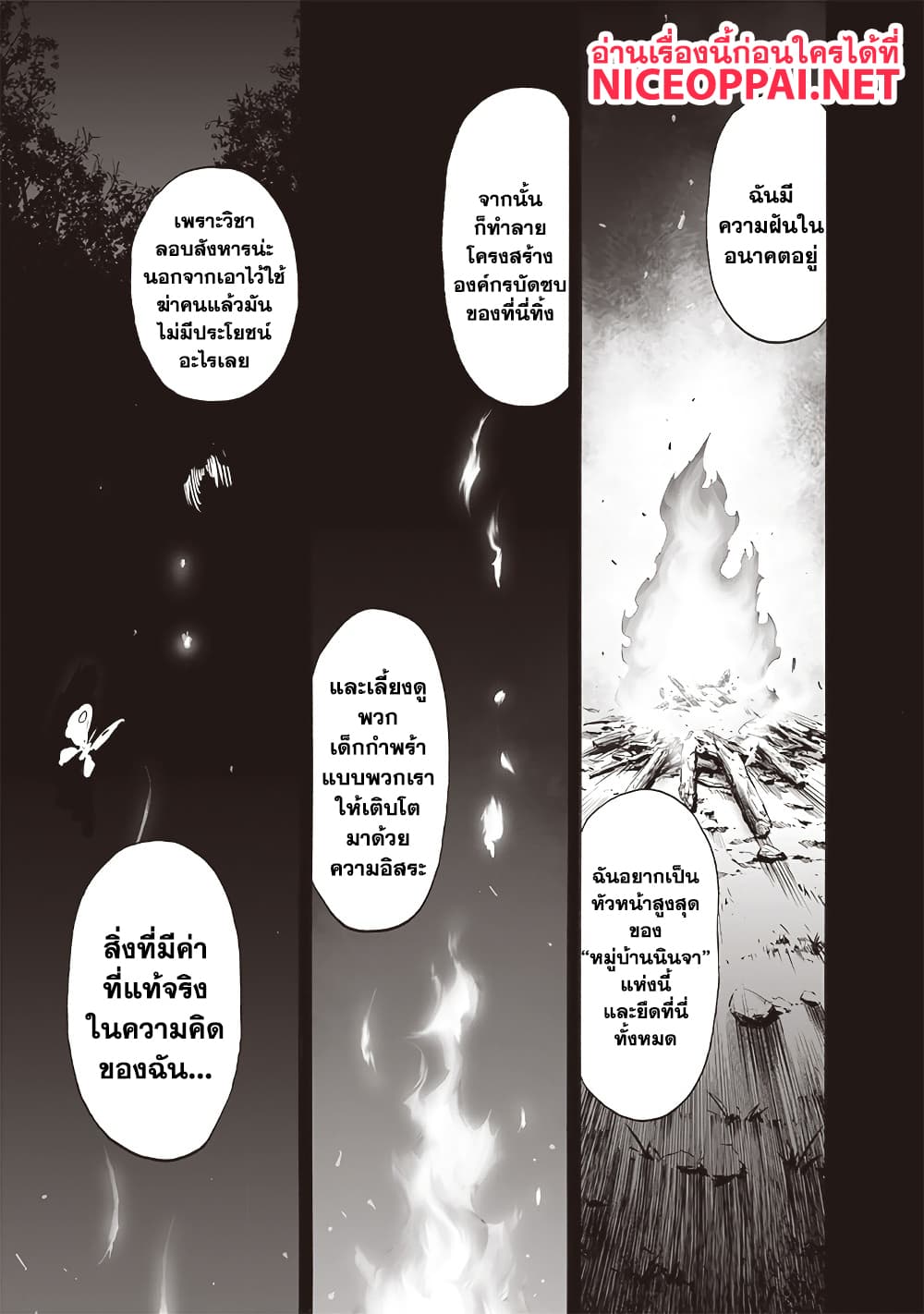 One Punch Man 196 TH