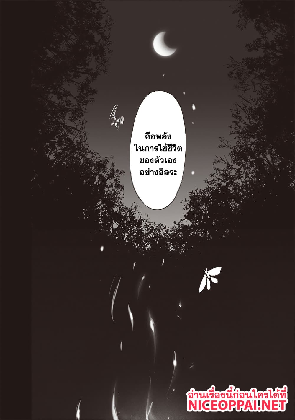 One Punch Man 196 TH