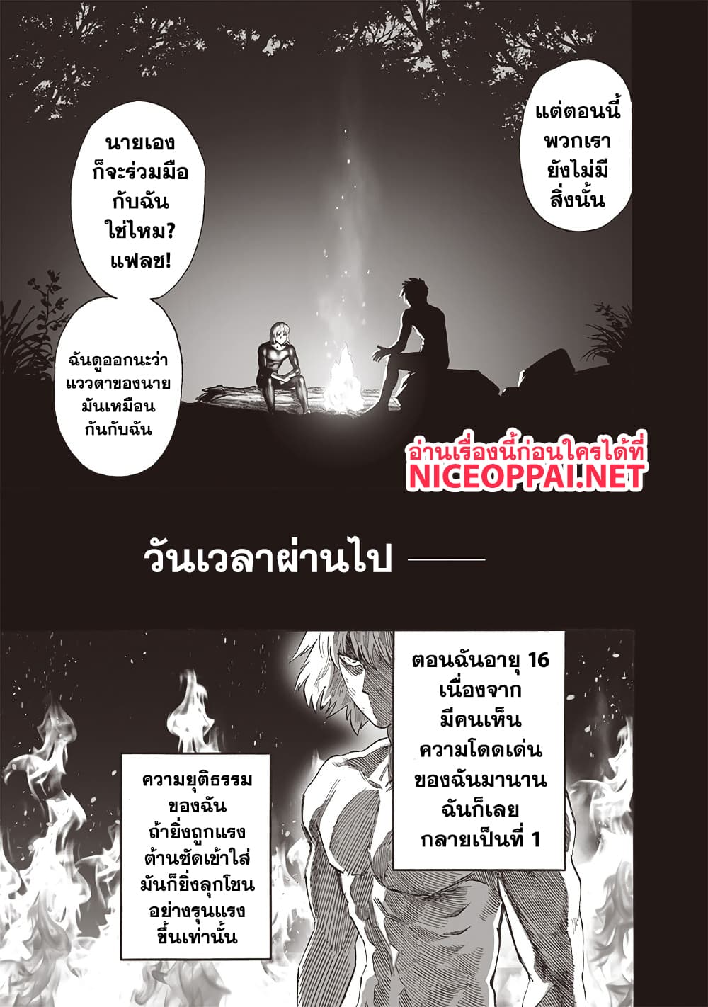 One Punch Man 196 TH