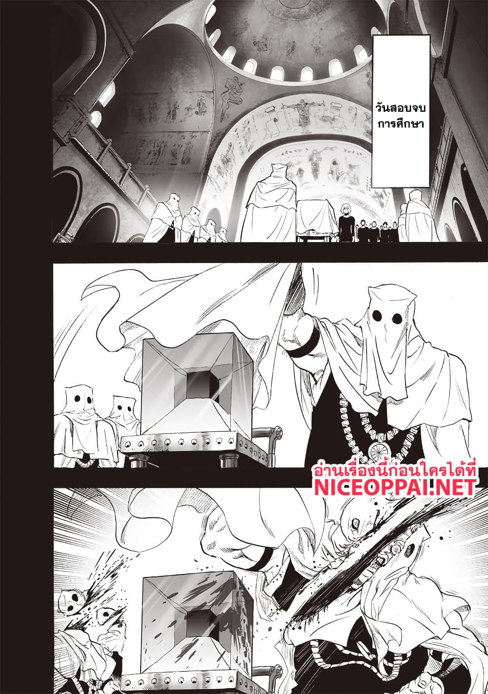 One Punch Man 196 TH