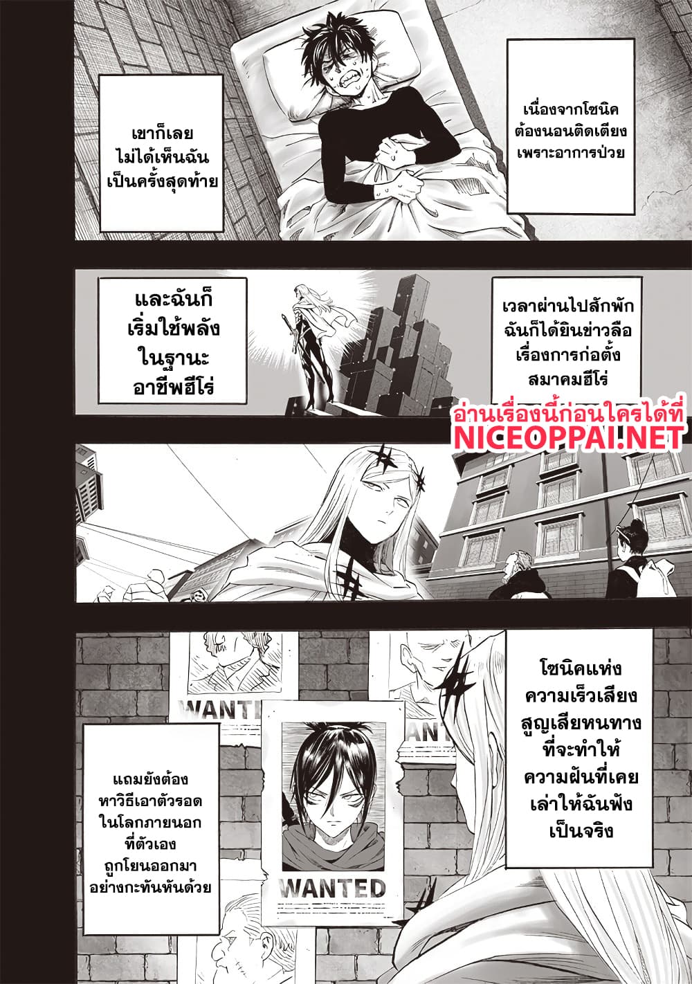 One Punch Man 196 TH