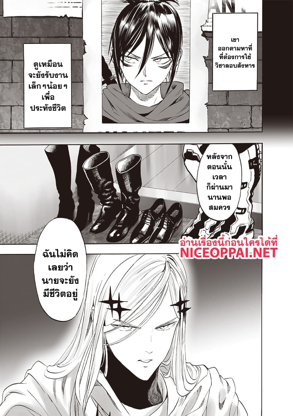 One Punch Man 196 TH