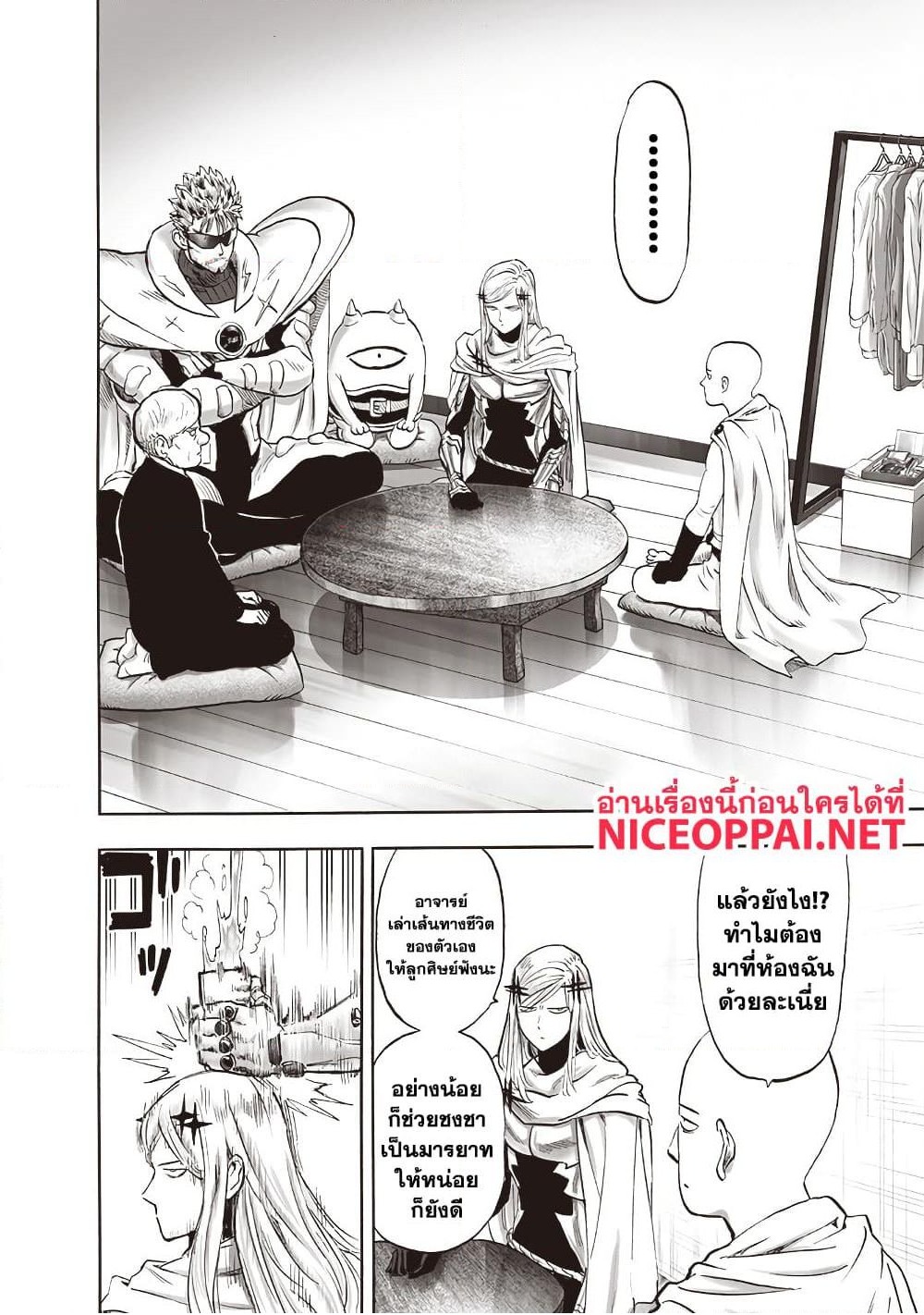 One Punch Man 196 TH