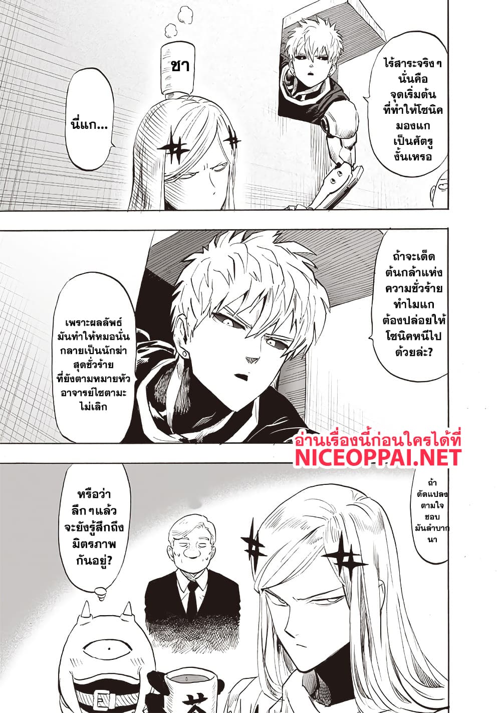 One Punch Man 196 TH