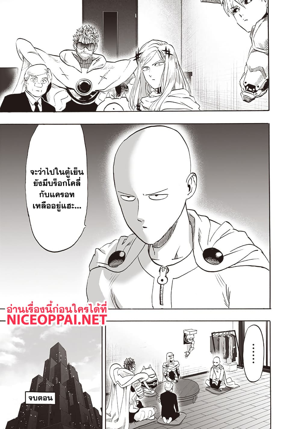 One Punch Man 196 TH