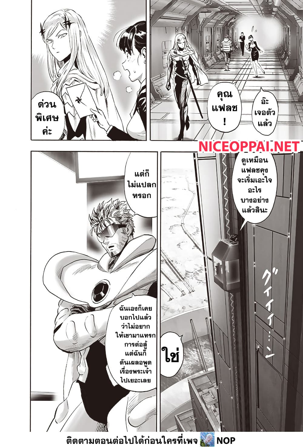 One Punch Man 197 TH