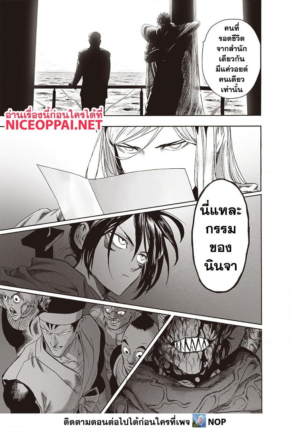 One Punch Man 197 TH