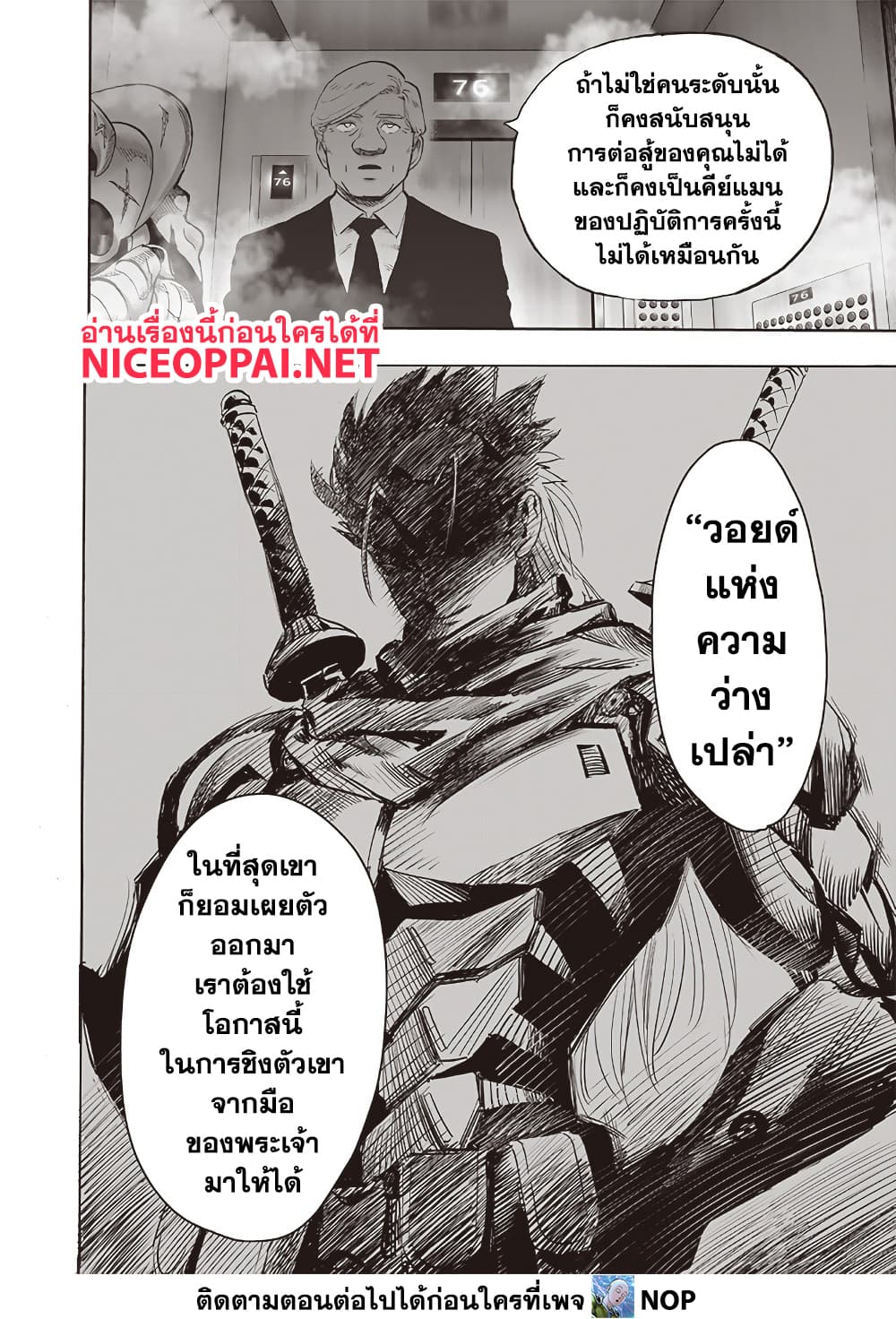 One Punch Man 197 TH
