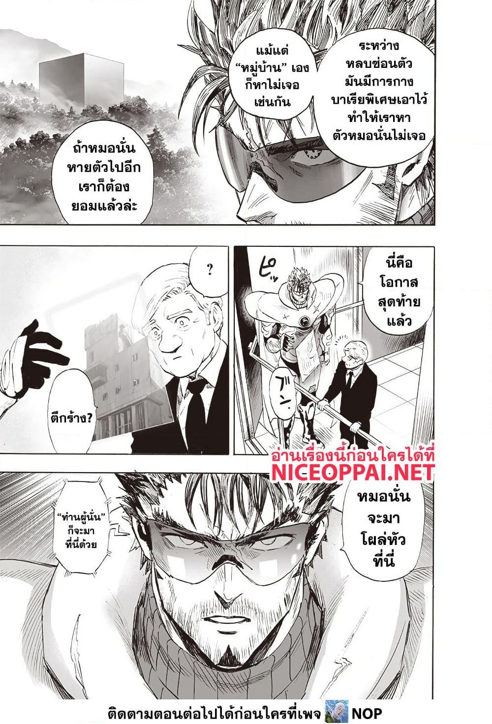 One Punch Man 197 TH