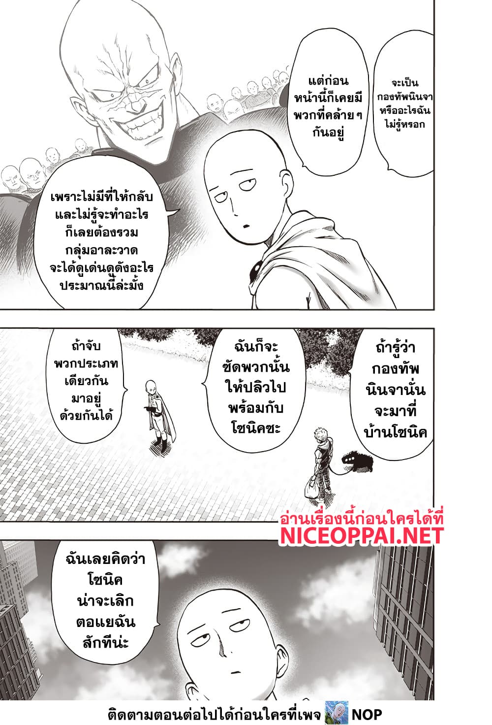 One Punch Man 197 TH