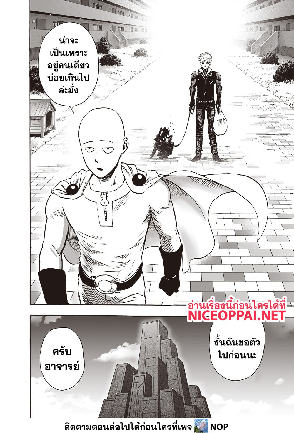 One Punch Man 197 TH