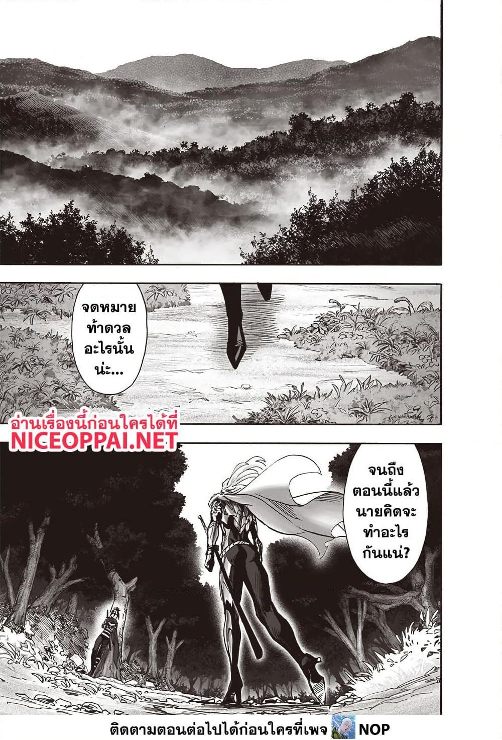 One Punch Man 197 TH