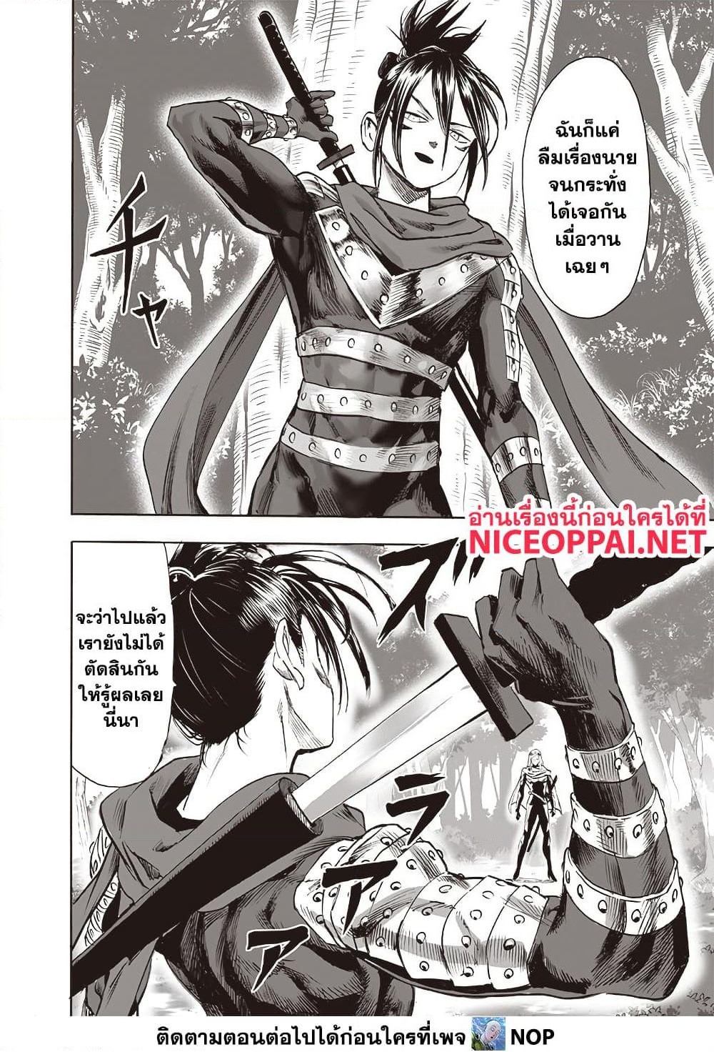 One Punch Man 197 TH