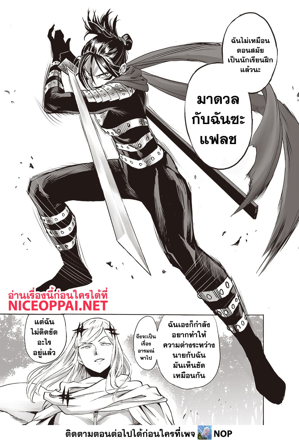 One Punch Man 197 TH
