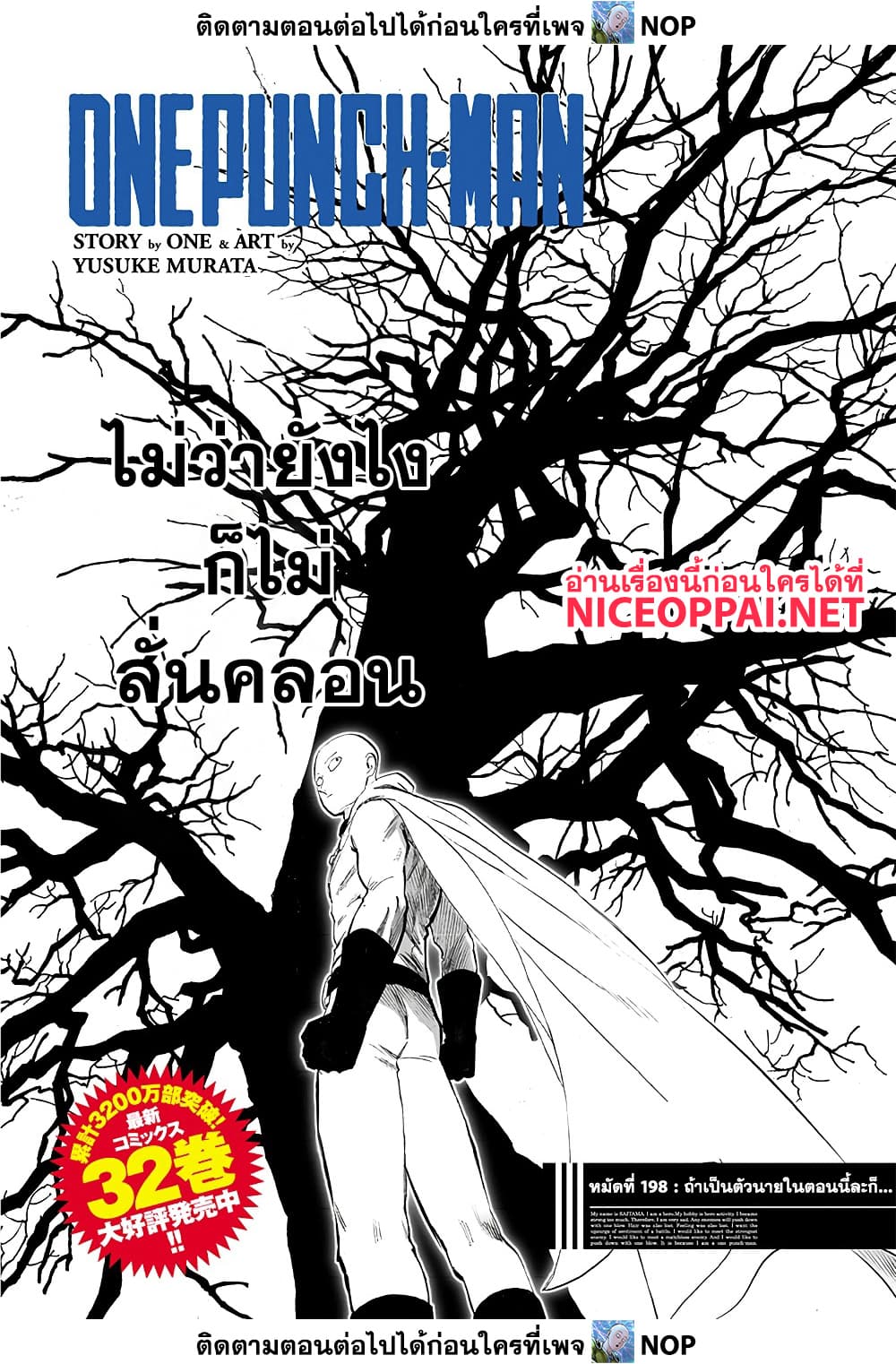 One Punch Man 198 TH