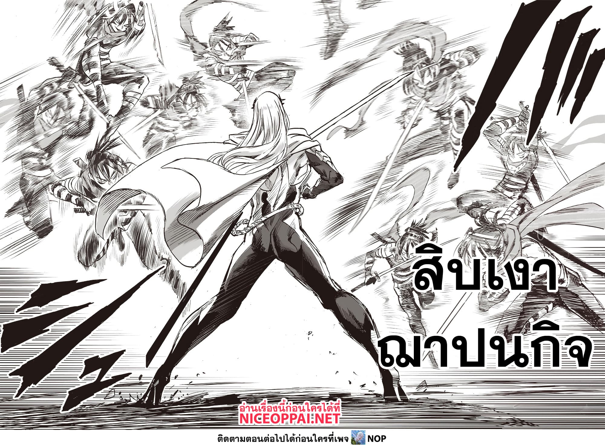 One Punch Man 198 TH
