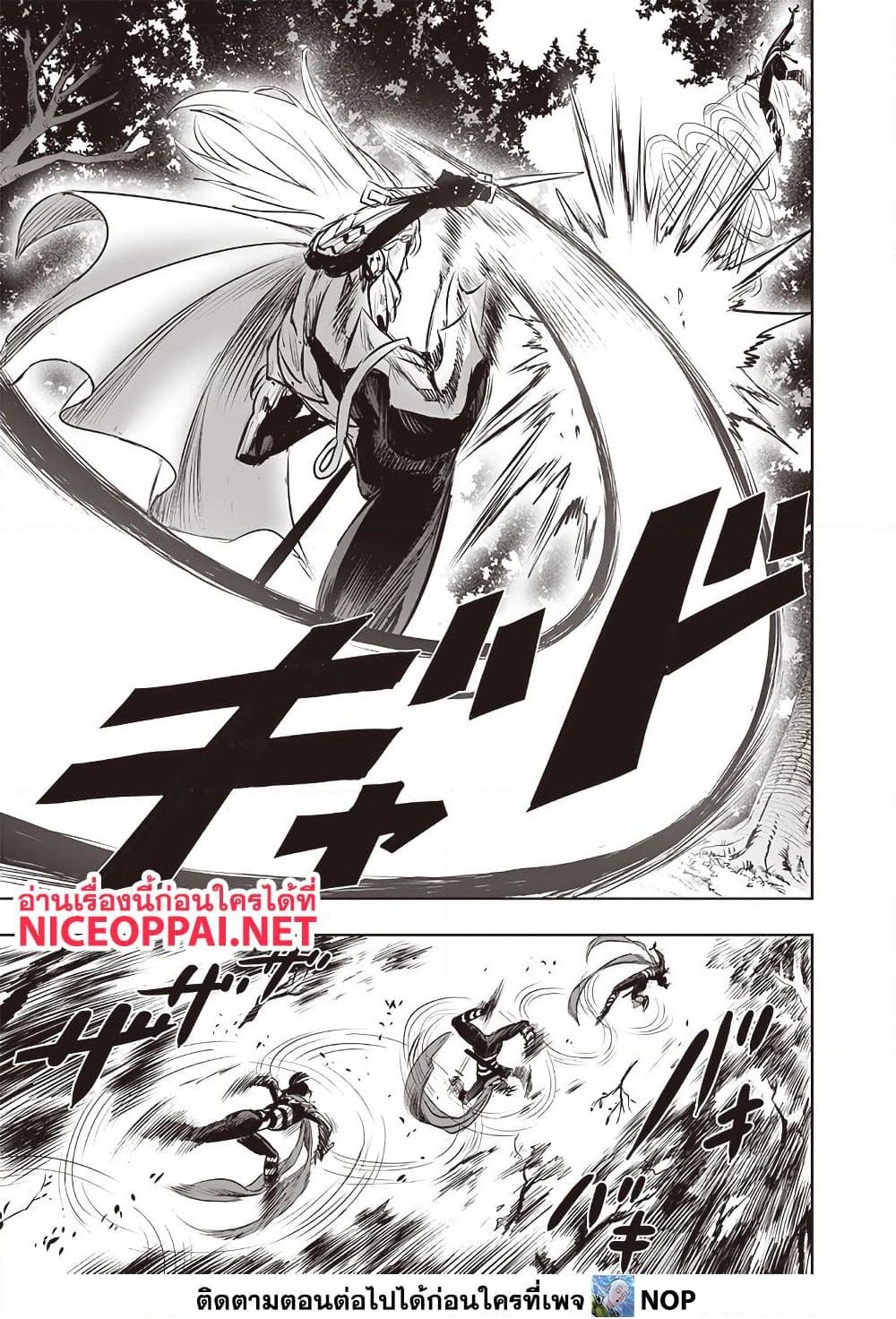 One Punch Man 198 TH