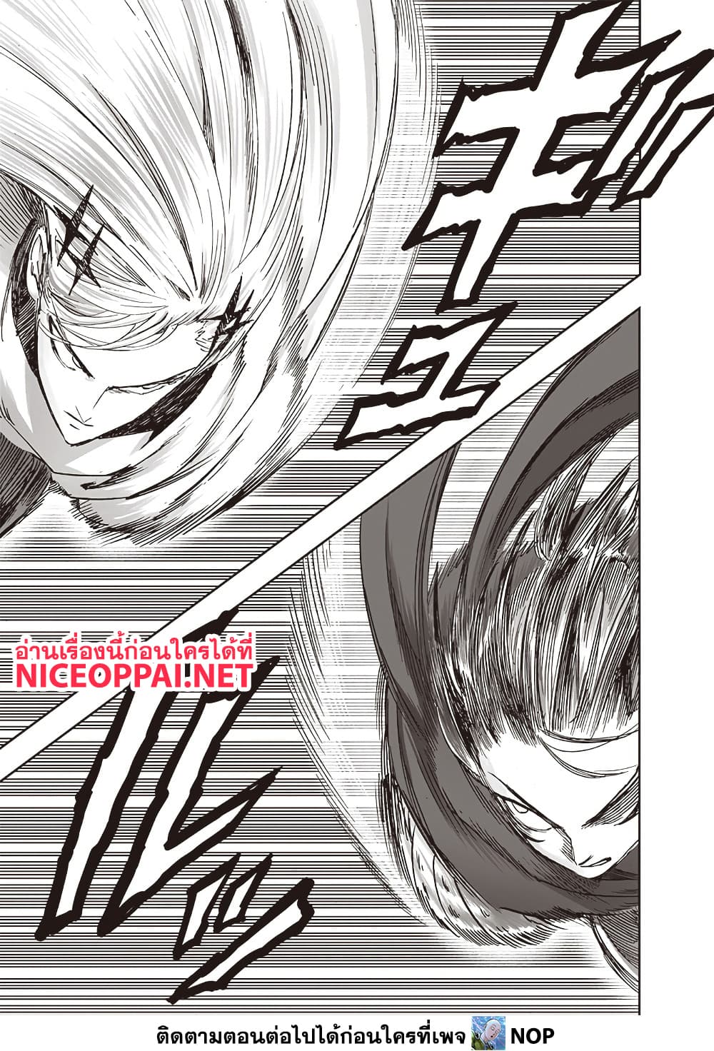 One Punch Man 198 TH
