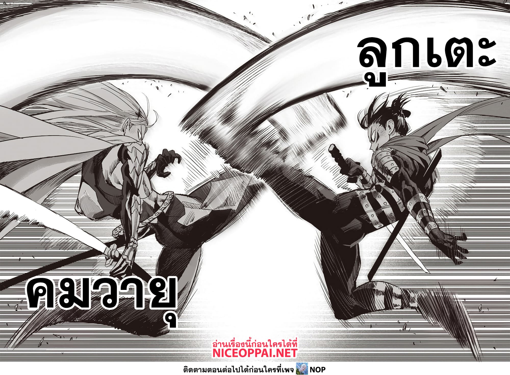 One Punch Man 198 TH