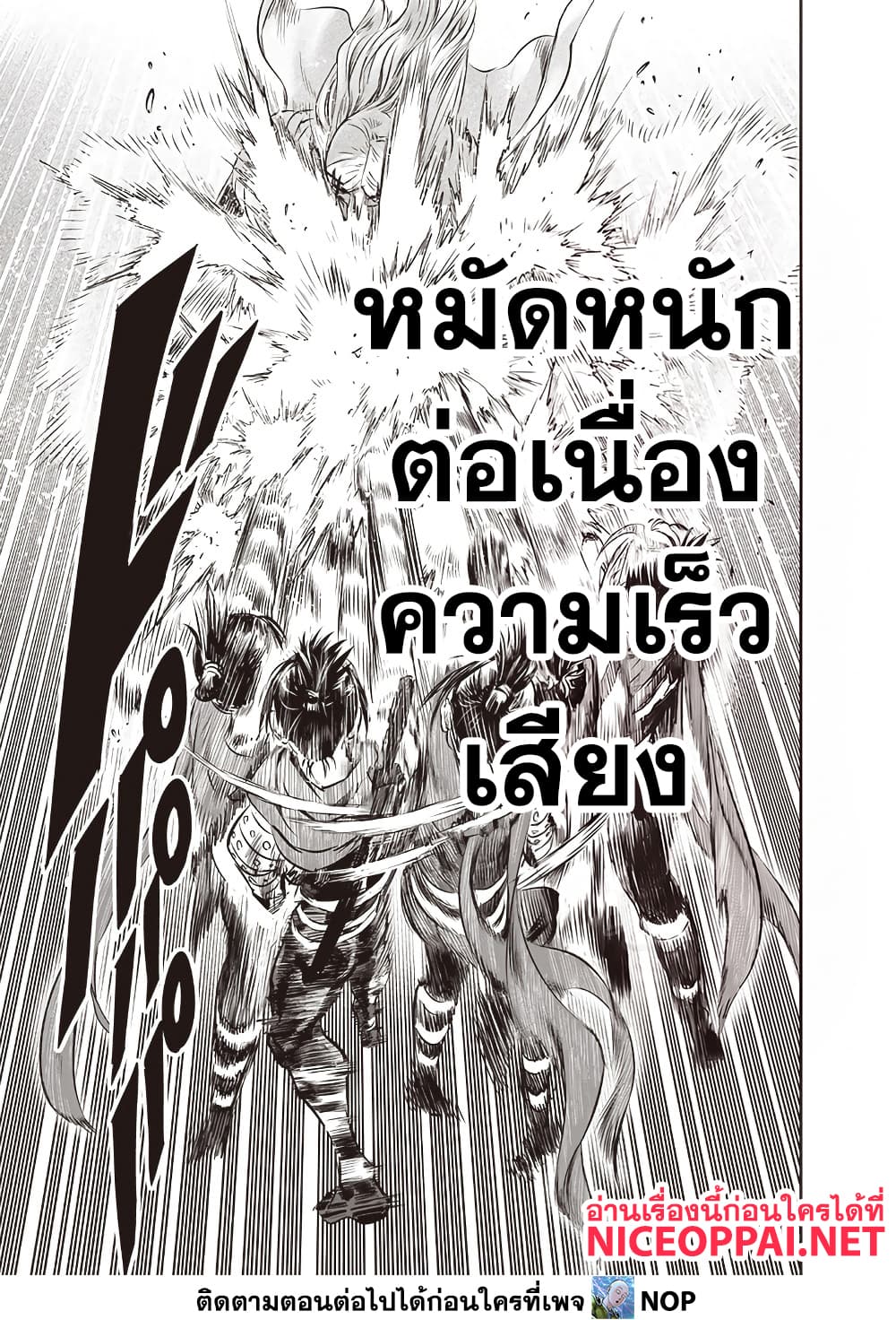 One Punch Man 198 TH