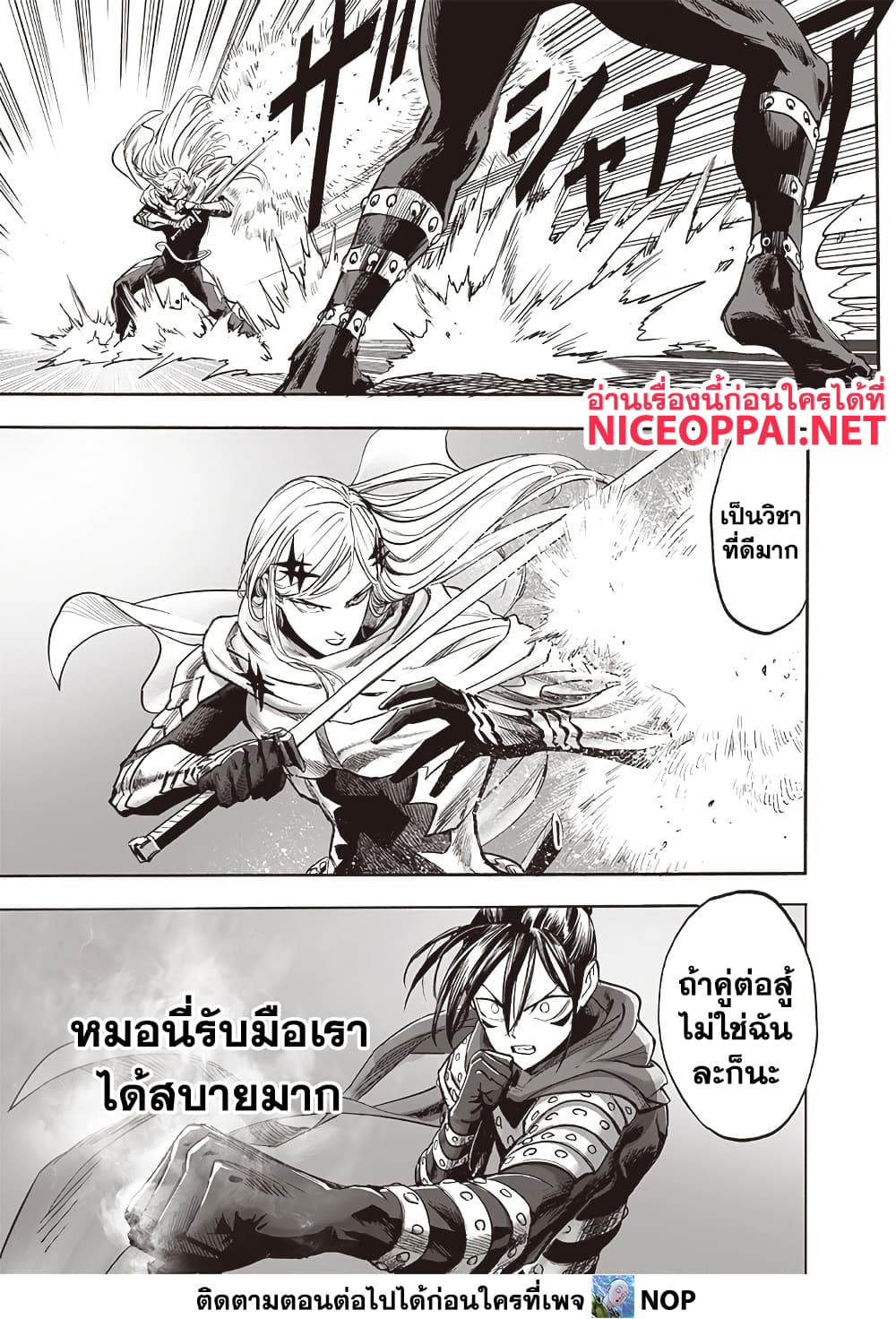 One Punch Man 198 TH