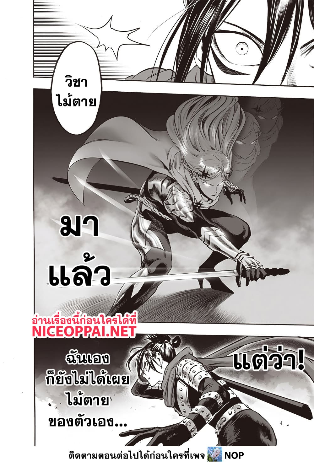 One Punch Man 198 TH