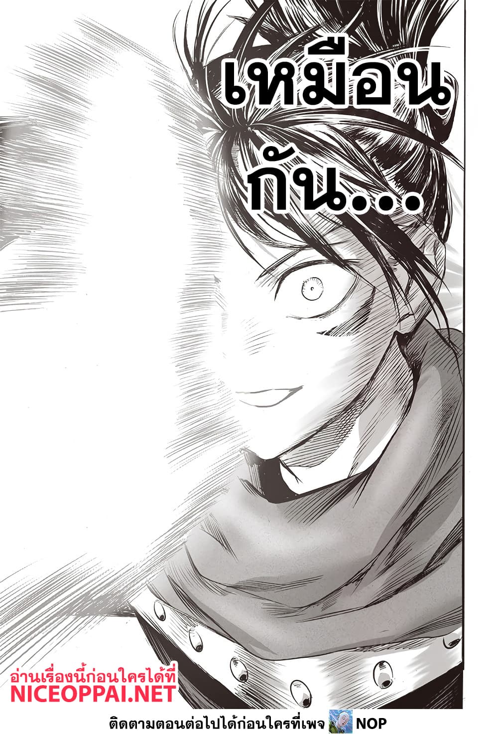One Punch Man 198 TH
