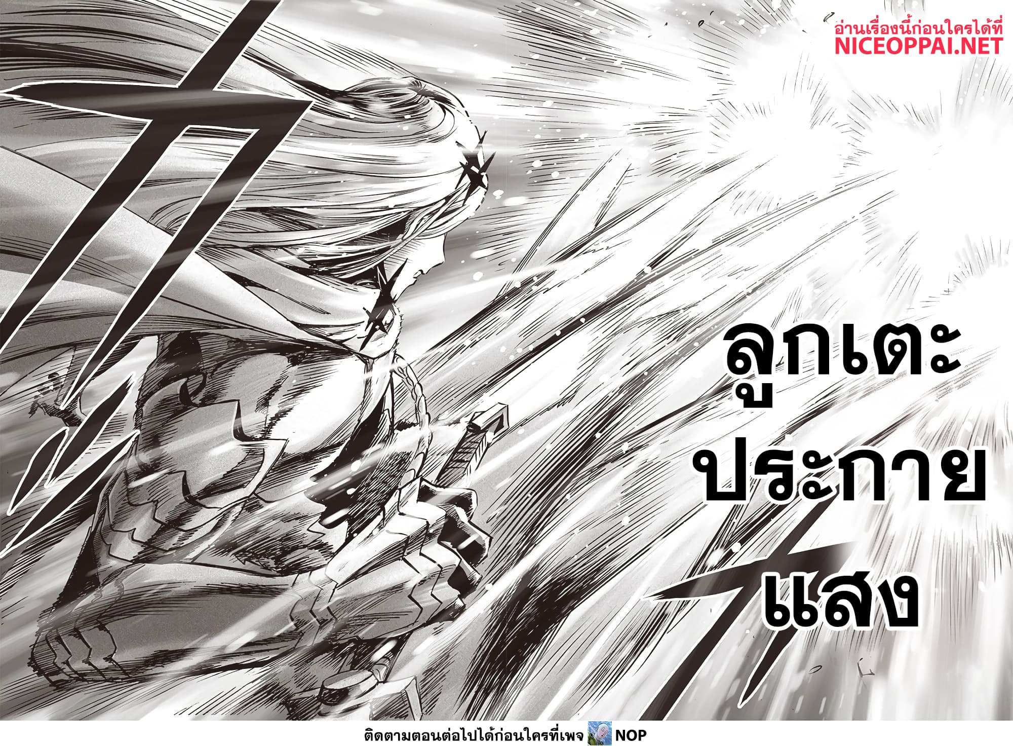 One Punch Man 198 TH