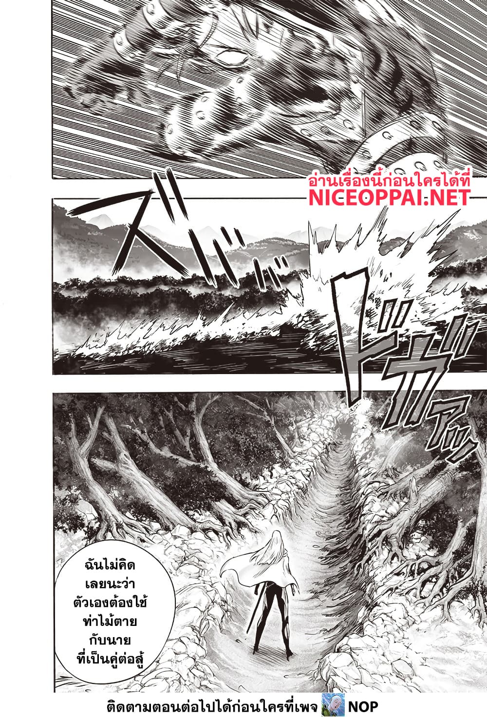 One Punch Man 198 TH