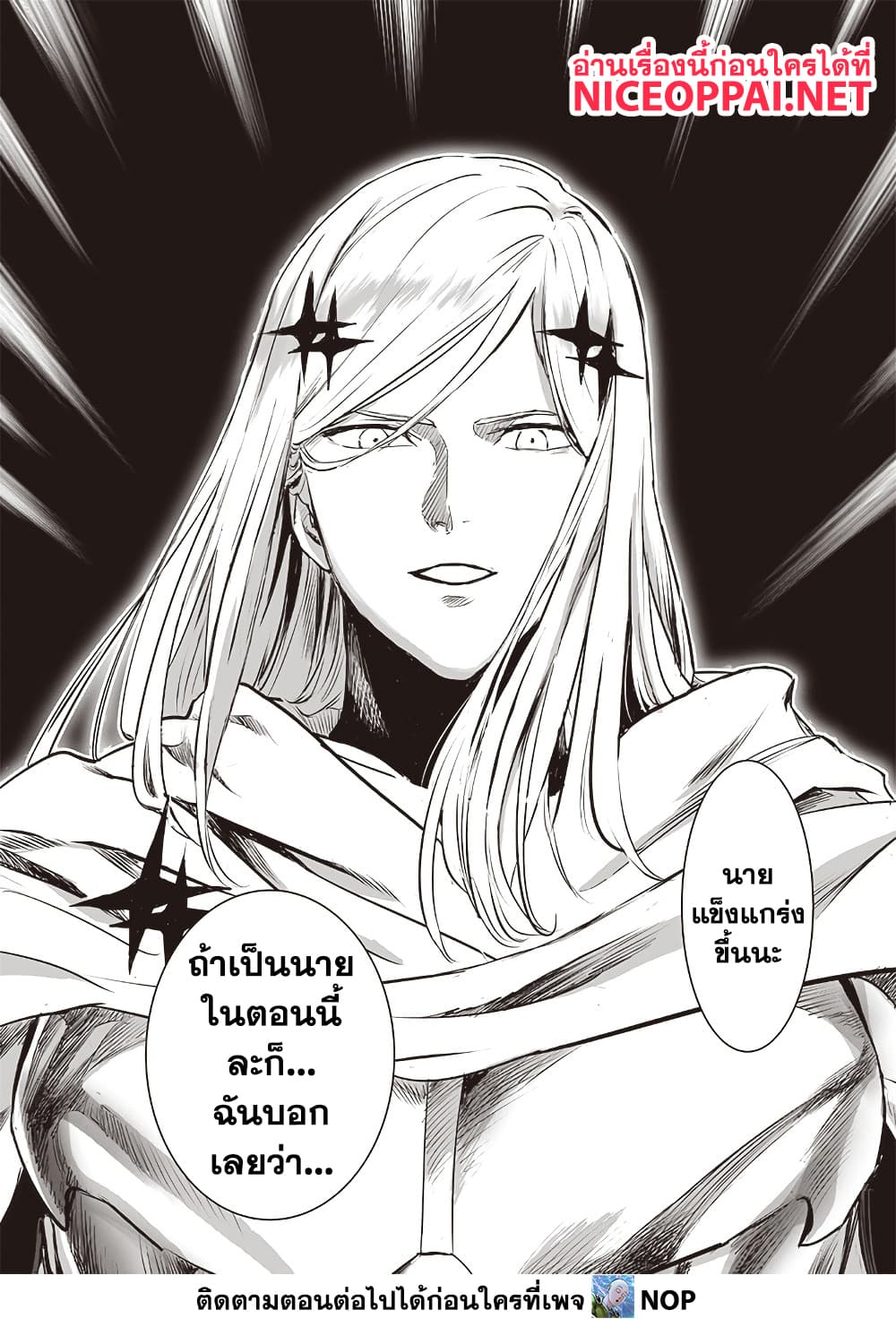 One Punch Man 198 TH