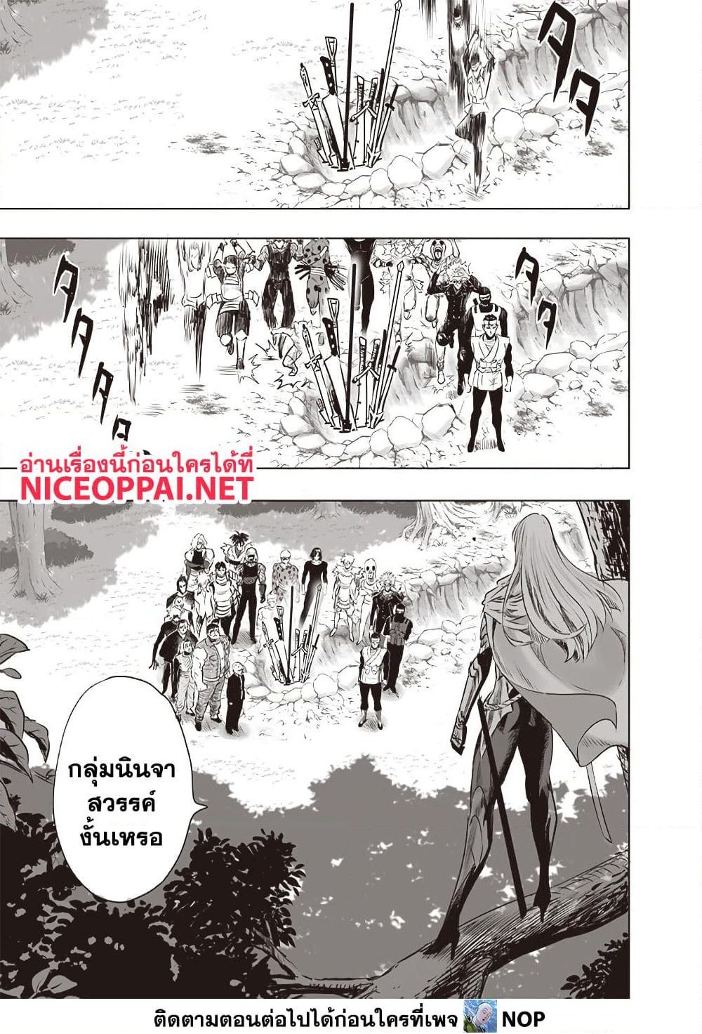 One Punch Man 199 TH